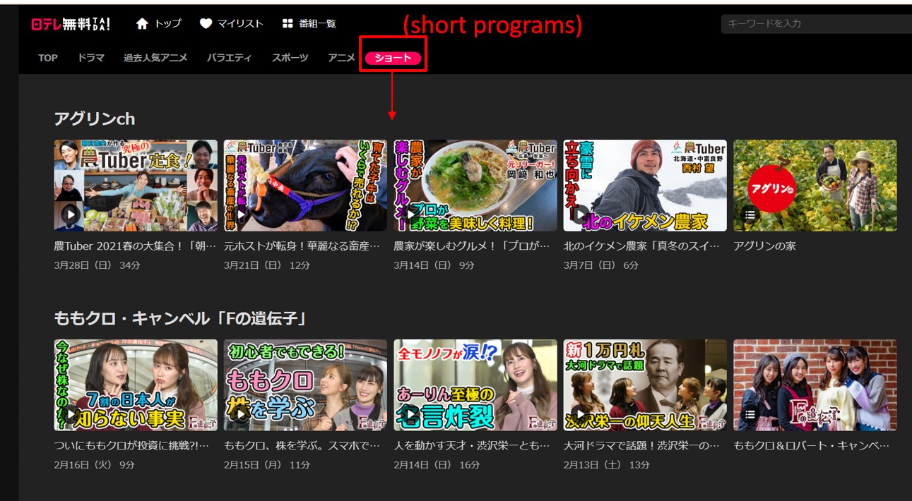 NTV for free!(TADA)