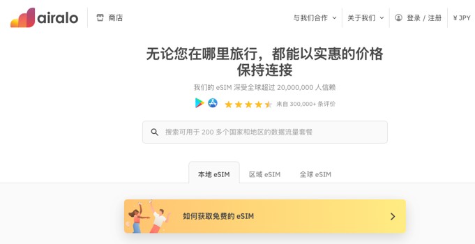 Airalo Official Site