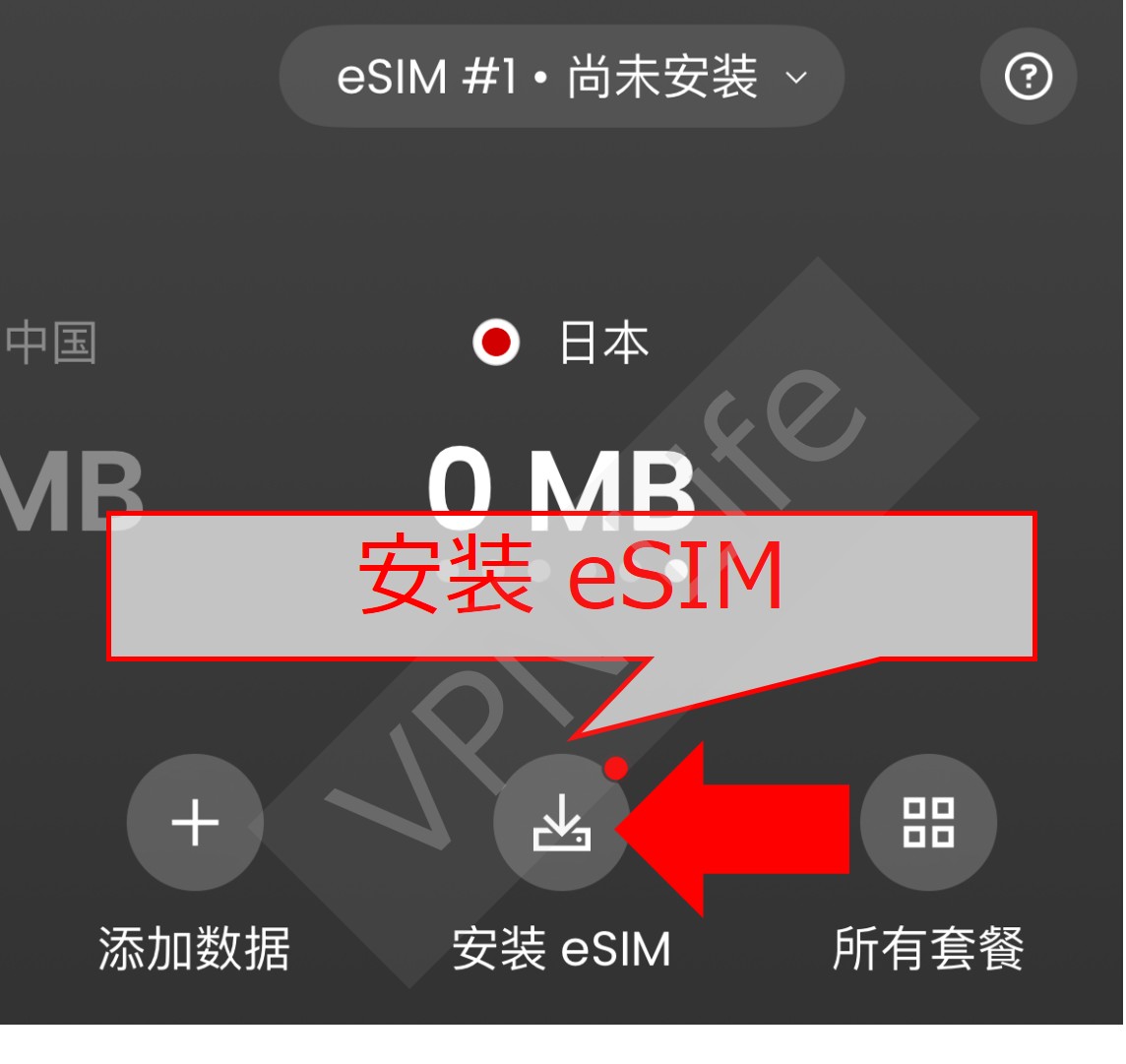 How to install Saily app