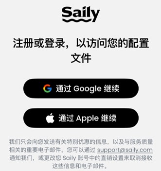 How to use Saily