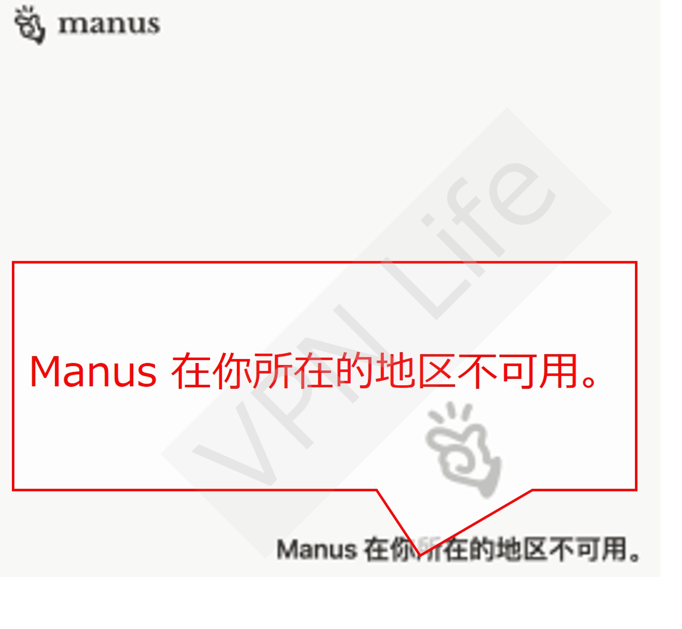 Manus is unavailable in China