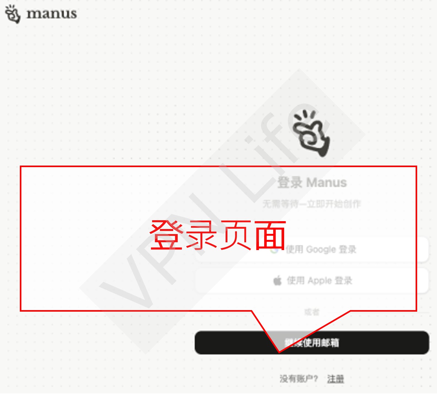 How to use Manus in China