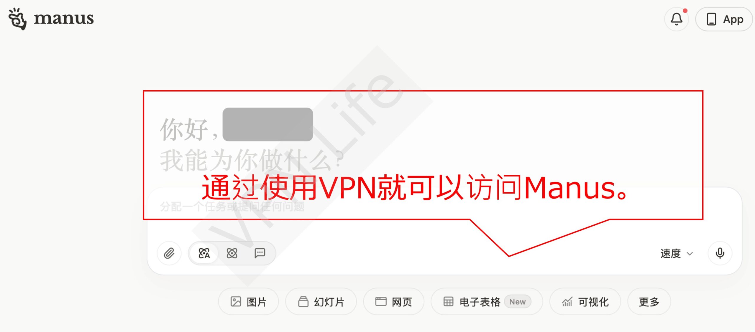 How to use Manus in China