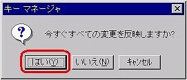 SSLサーバ証明書の日本クロストラスト。CSRファイル作成方法IIS4.0 設定変更反映確認
