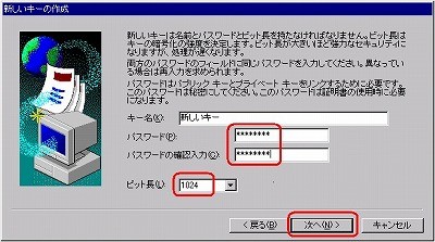 SSLサーバ証明書の日本クロストラスト。CSRファイル作成方法IIS4.0 パスワード、ビット長入力