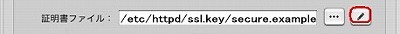 SSLサーバ証明書のクロストラスト。MacOSX10.3 SSLサーバ証明書、EV SSL証明書インストール 証明書ファイル鉛筆マーククリック