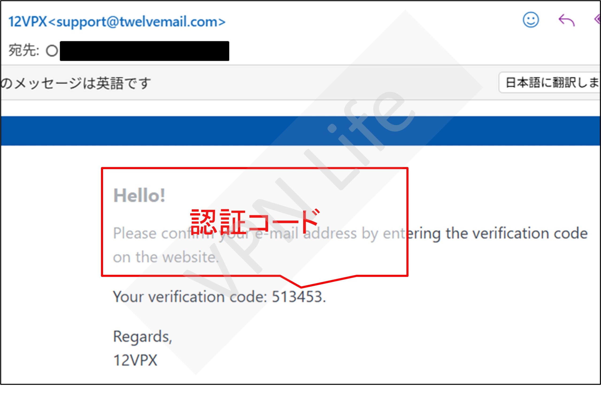 12vpnの登録方法
