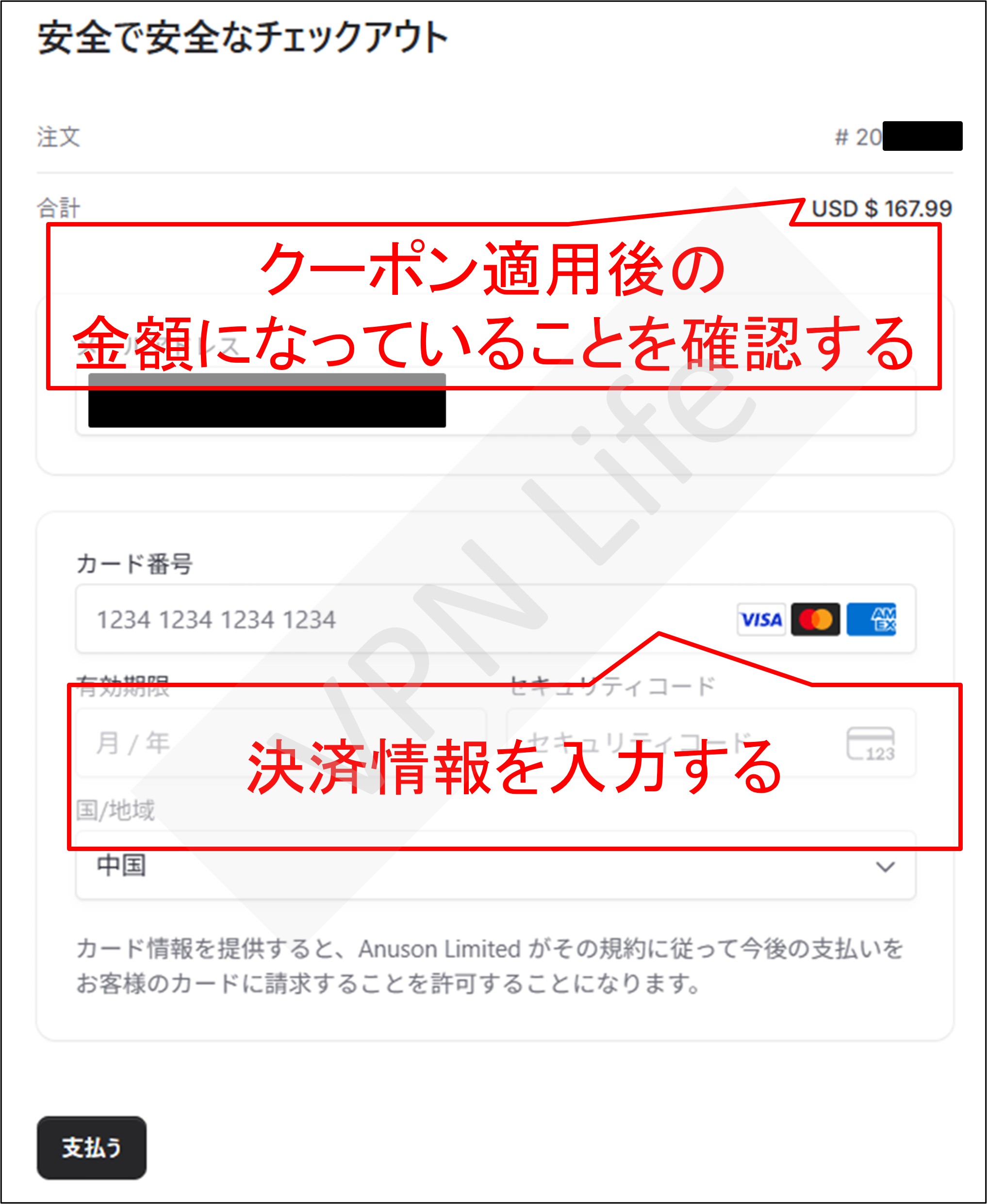 12vpnの登録方法