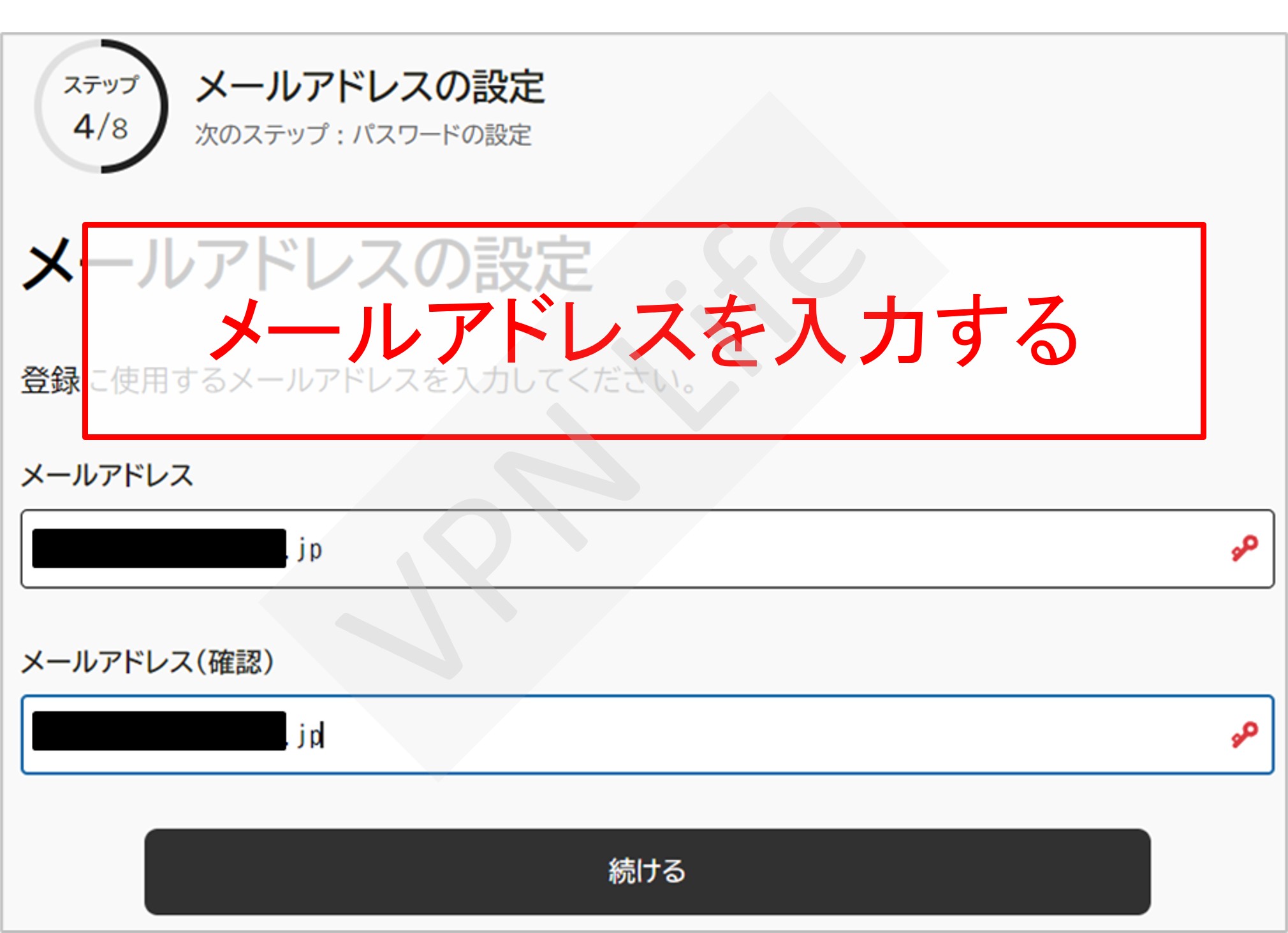 NHK ONEの登録方法