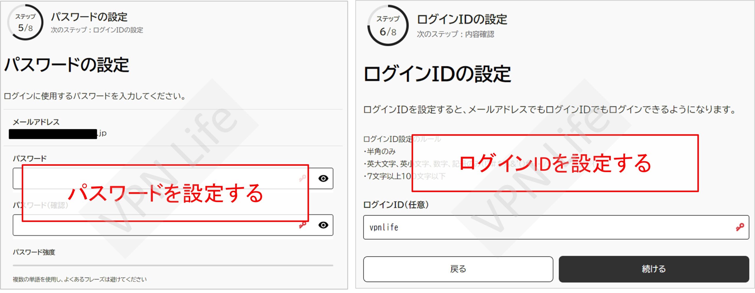 NHK ONEの登録方法