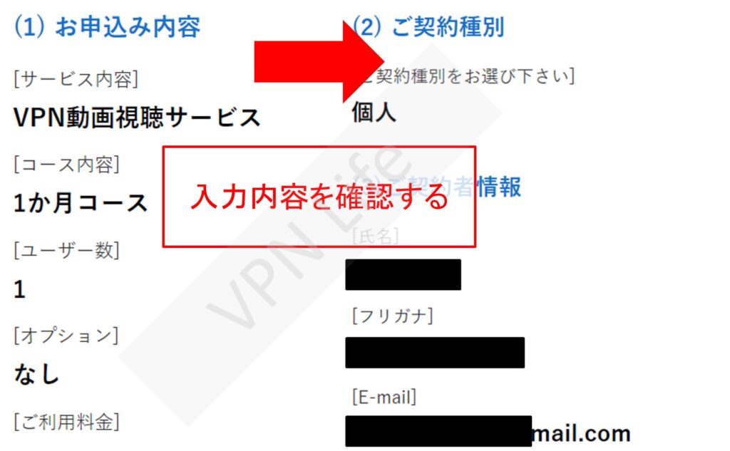GlocalVPNの利用手順