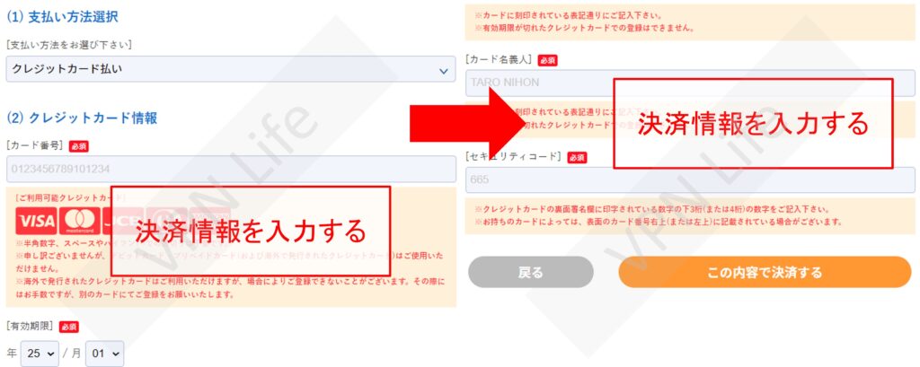 GlocalVPNの利用手順