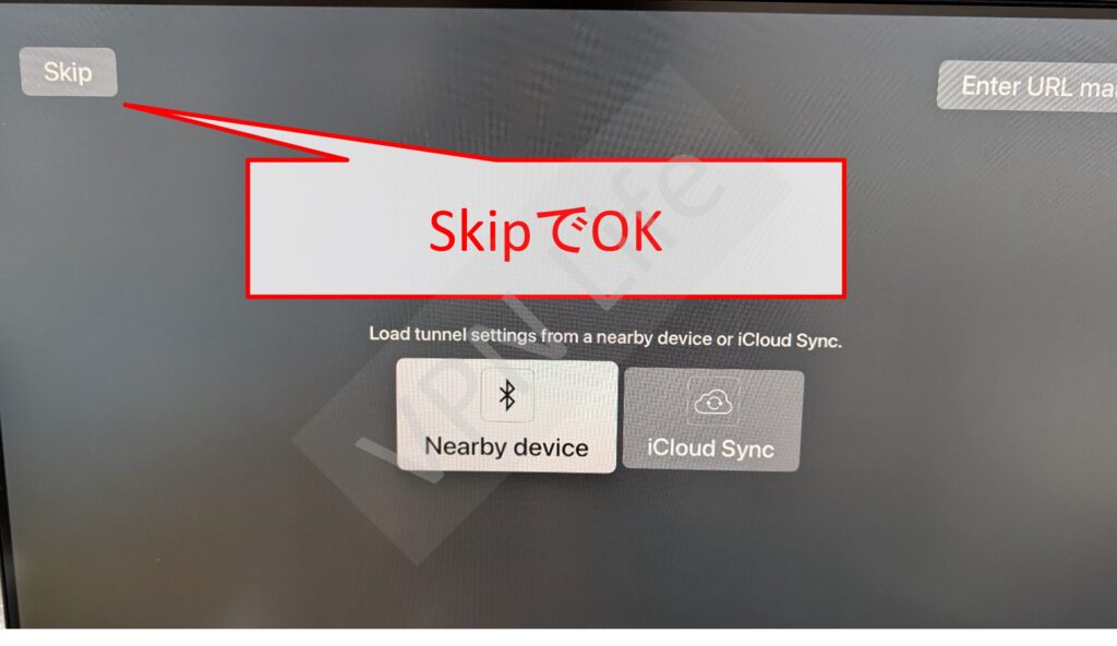 Apple TVに12vpxをセットアップする方法