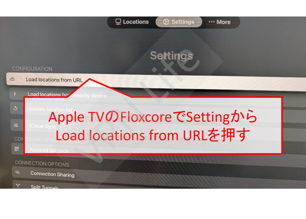 Apple TVに12vpxをセットアップする方法
