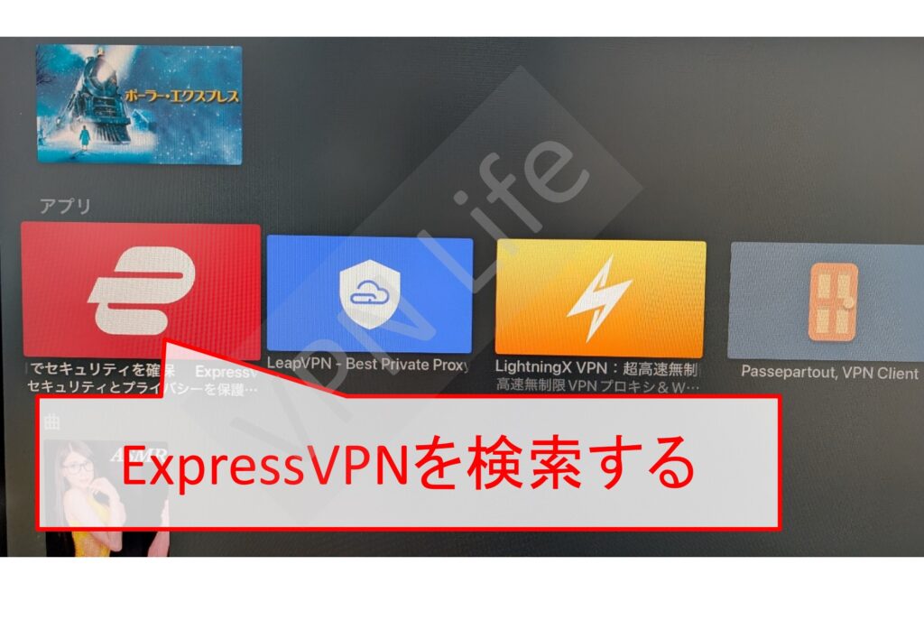 Apple TVにExpressVPNをセットアップする方法