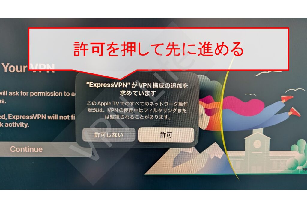 Apple TVにExpressVPNをセットアップする方法