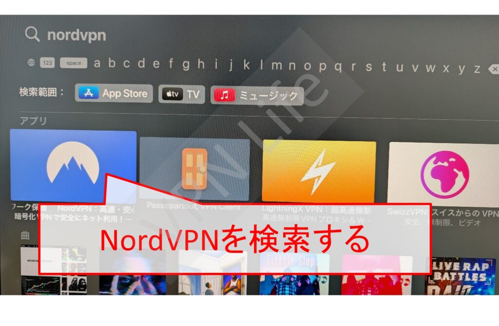 Apple TVにNordVPNをセットアップする方法
