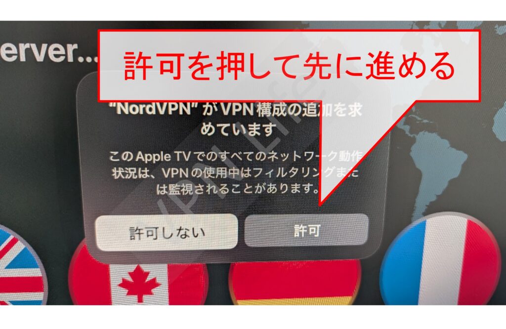 Apple TVにNordVPNをセットアップする方法