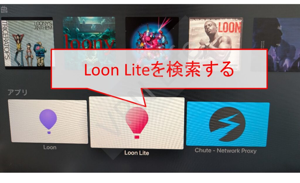 Apple TVにUCSSをセットアップする方法