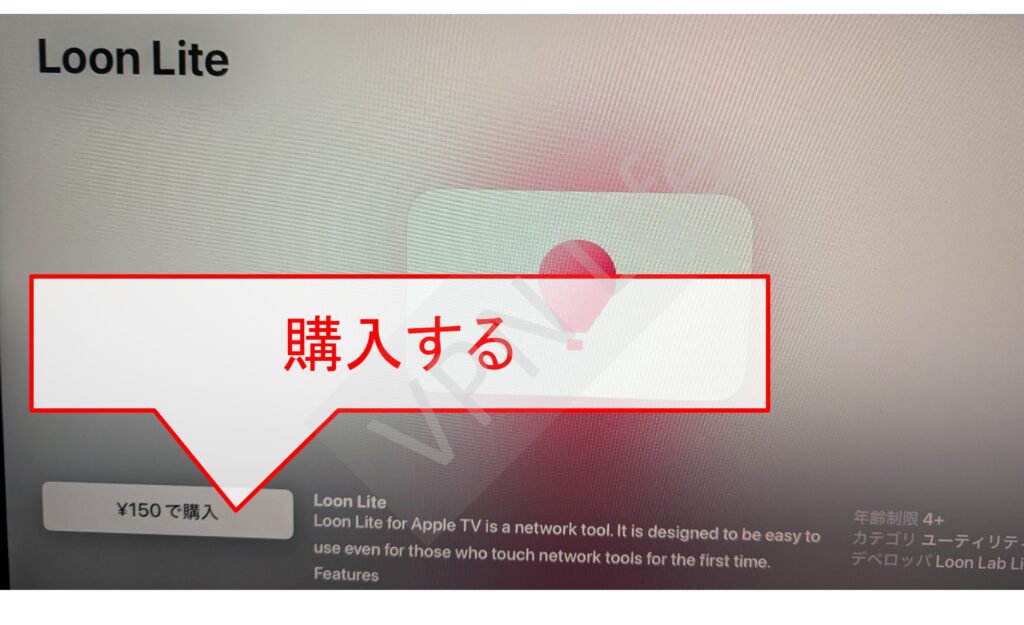Apple TVにUCSSをセットアップする方法