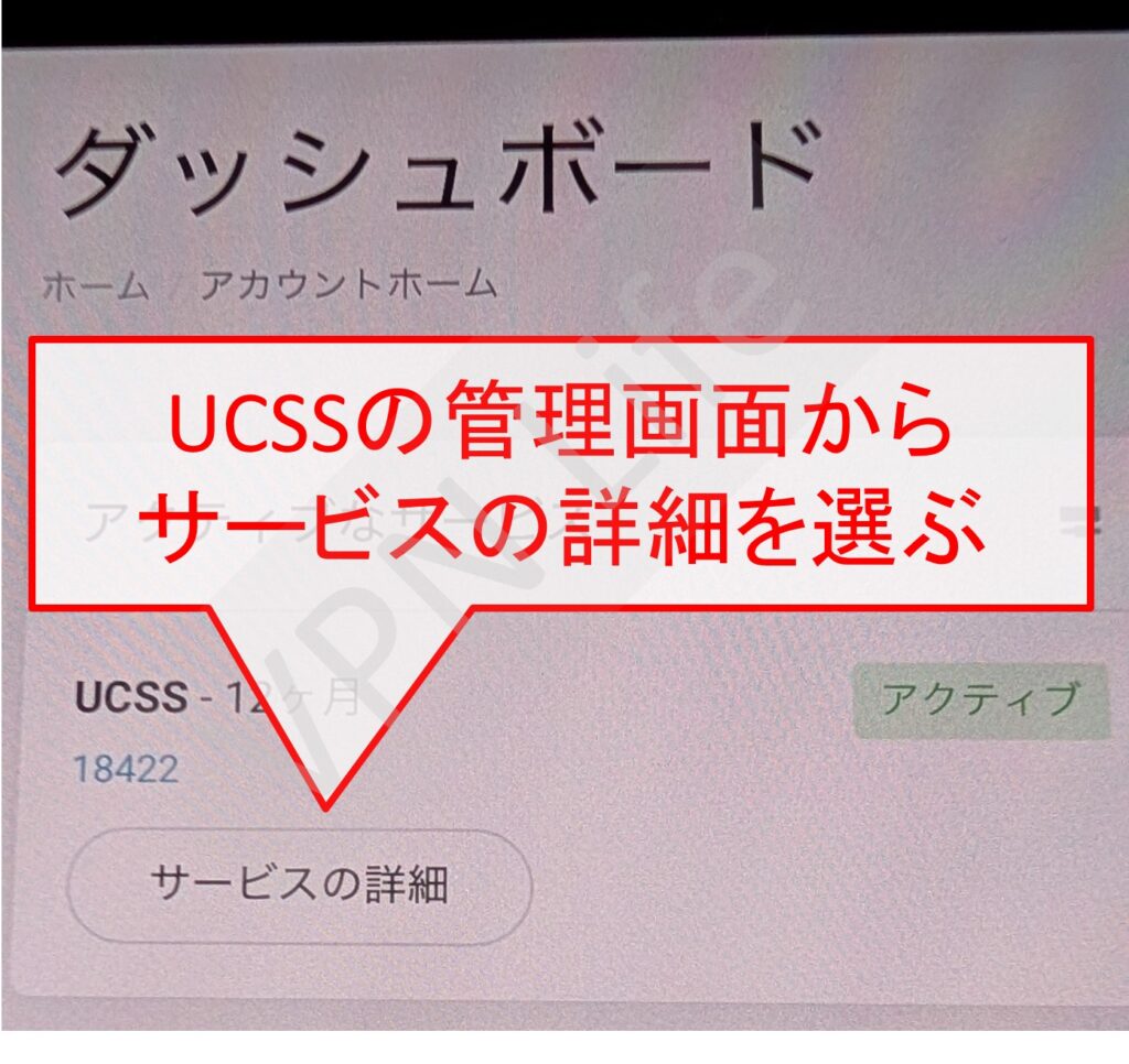 Apple TVにUCSSをセットアップする方法
