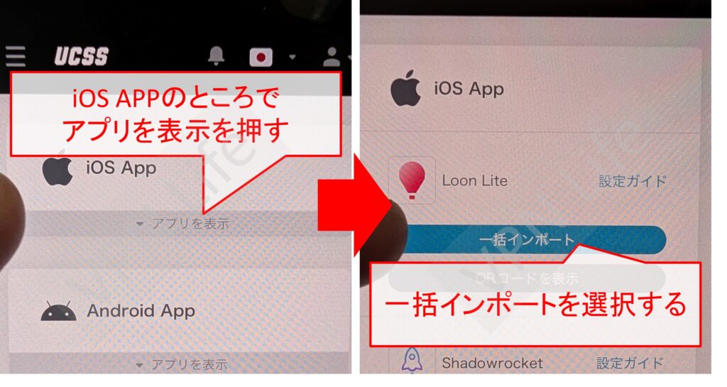 Apple TVにUCSSをセットアップする方法