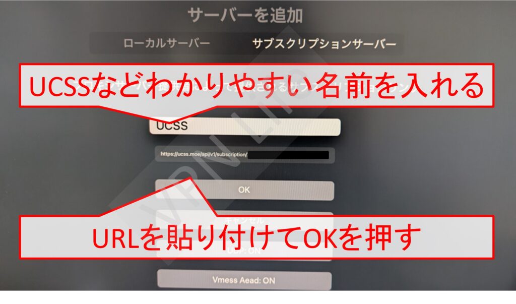 Apple TVにUCSSをセットアップする方法