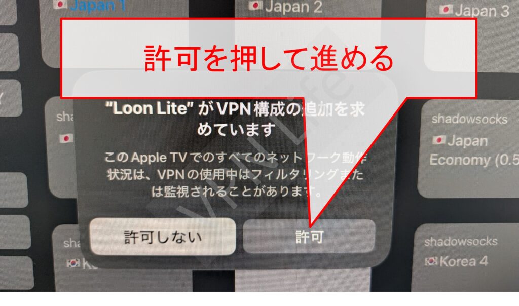 Apple TVにUCSSをセットアップする方法