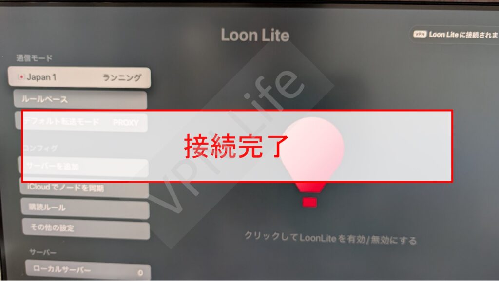 Apple TVにUCSSをセットアップする方法