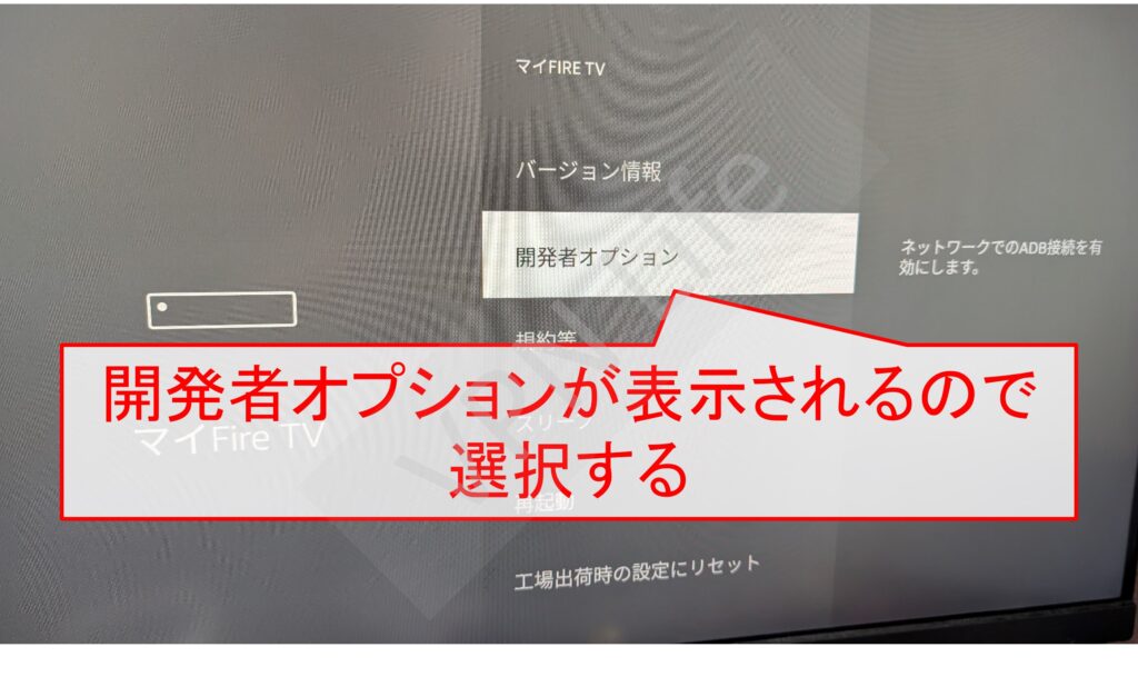Amazon Fire TV Stickに12vpxを設定する手順