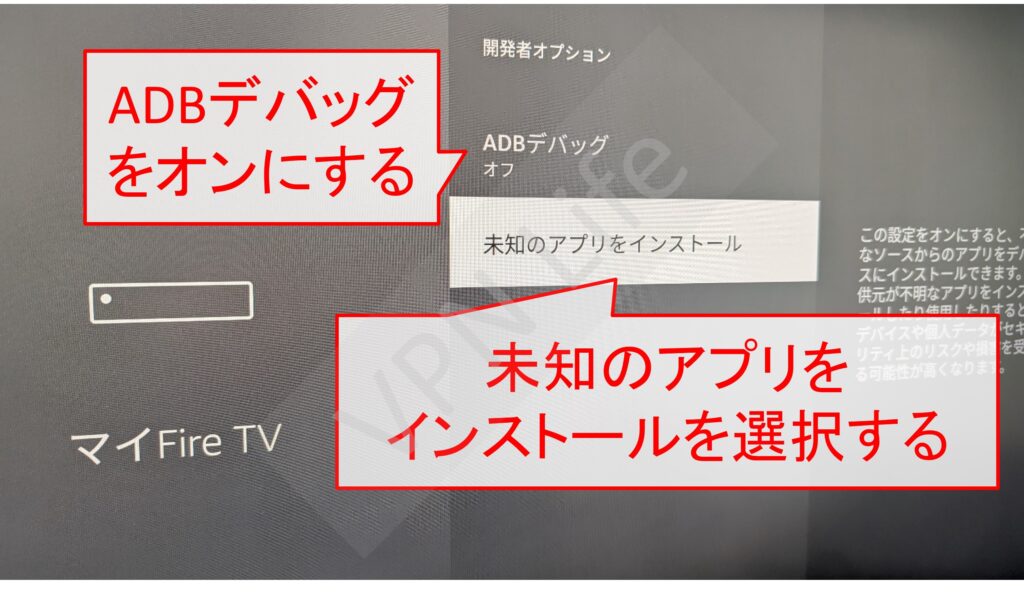 Amazon Fire TV Stickに12vpxを設定する手順