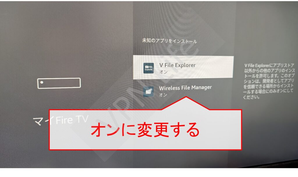 Amazon Fire TV Stickに12vpxを設定する手順
