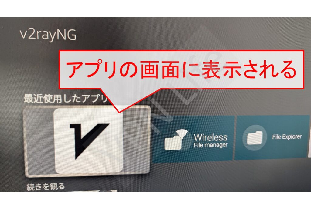 Amazon Fire TV Stickに12vpxを設定する手順
