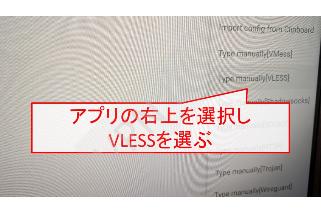Amazon Fire TV Stickに12vpxを設定する手順
