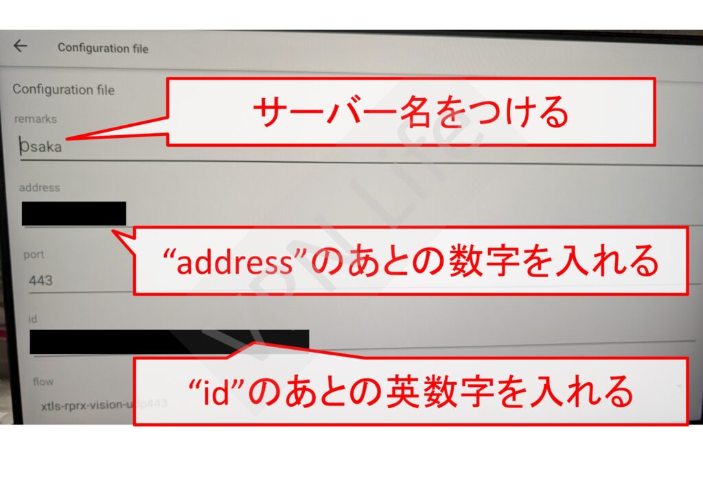 Amazon Fire TV Stickに12vpxを設定する手順