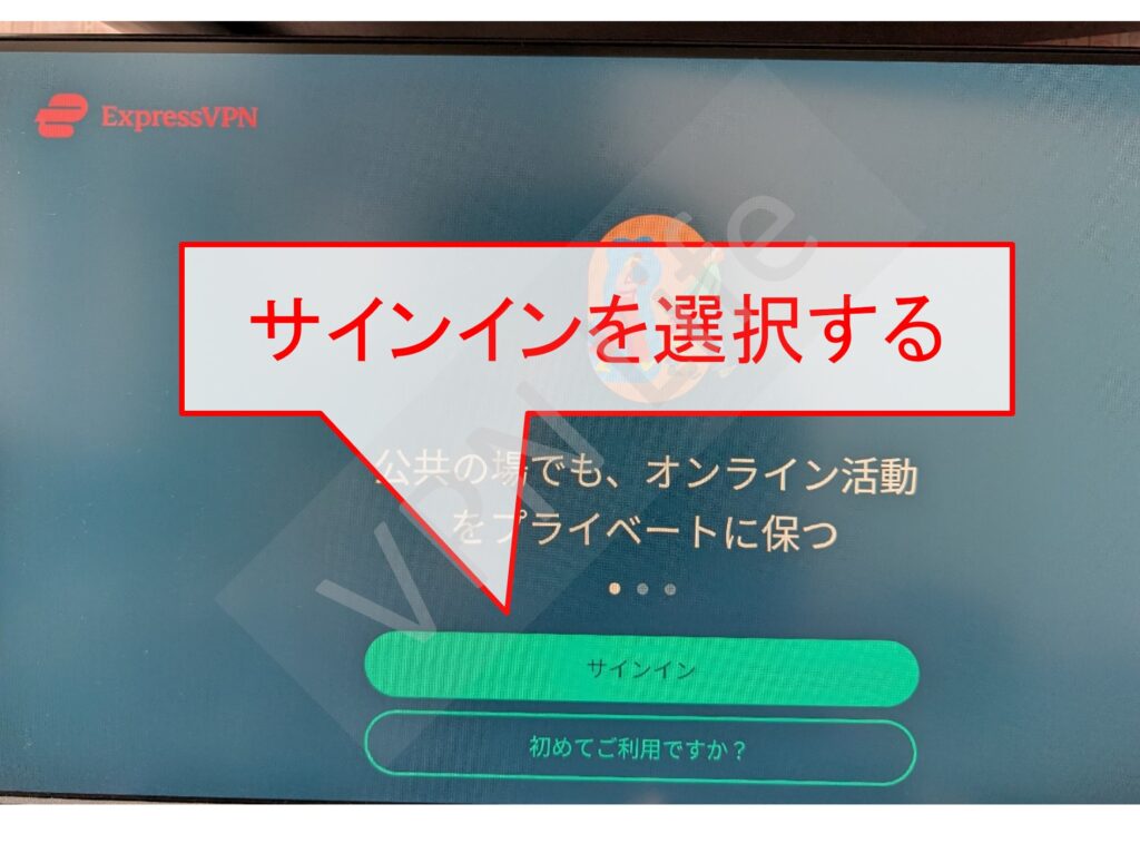 Amazon Fire TV StickにExpressVPNをセットアップする方法