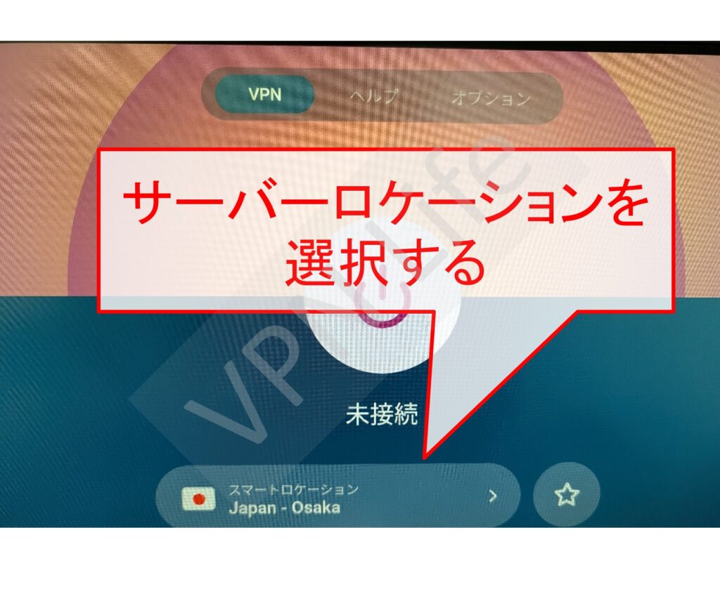 Amazon Fire TV StickにExpressVPNをセットアップする方法