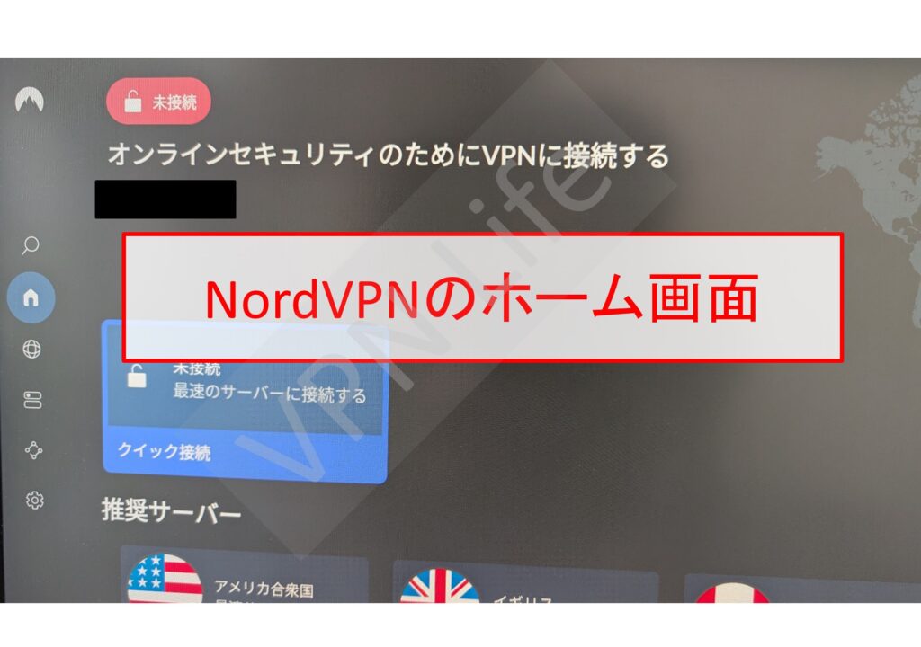 Amazon Fire TV StickにNordVPNをセットアップする方法