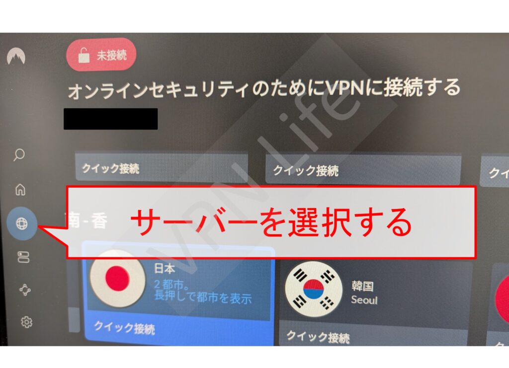 Amazon Fire TV StickにNordVPNをセットアップする方法