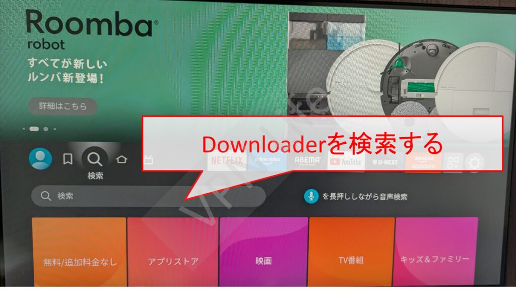 Amazon Fire TV StickにUCSSを設定する手順