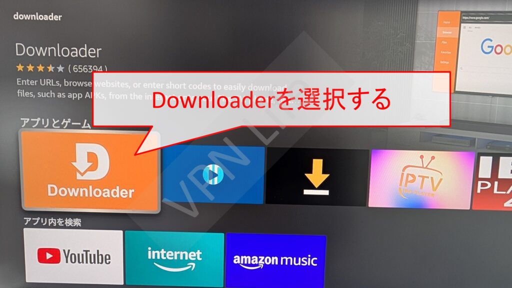 Amazon Fire TV StickにUCSSを設定する手順