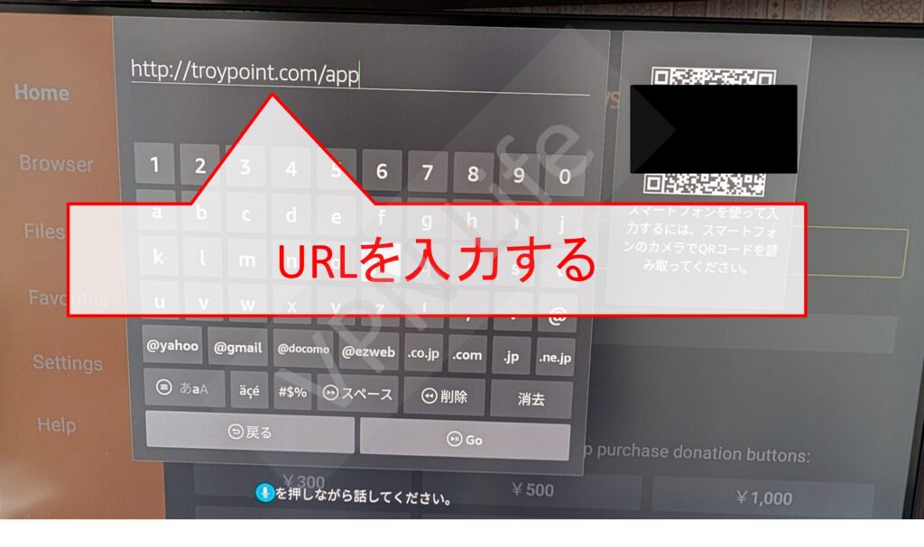 Amazon Fire TV StickにUCSSを設定する手順