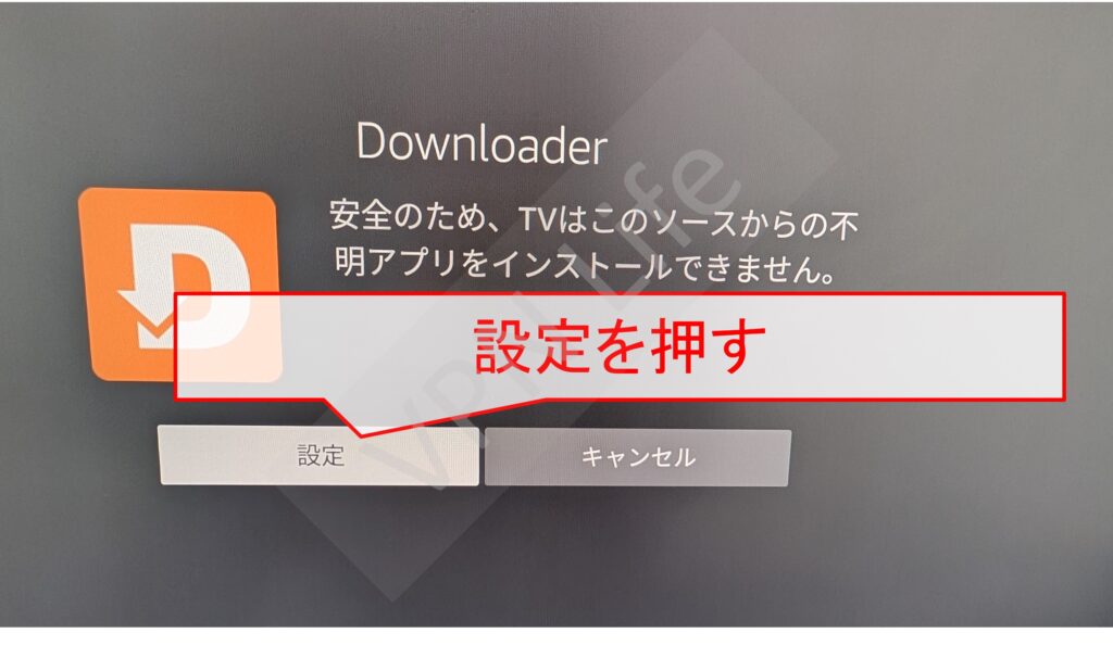 Amazon Fire TV StickにUCSSを設定する手順