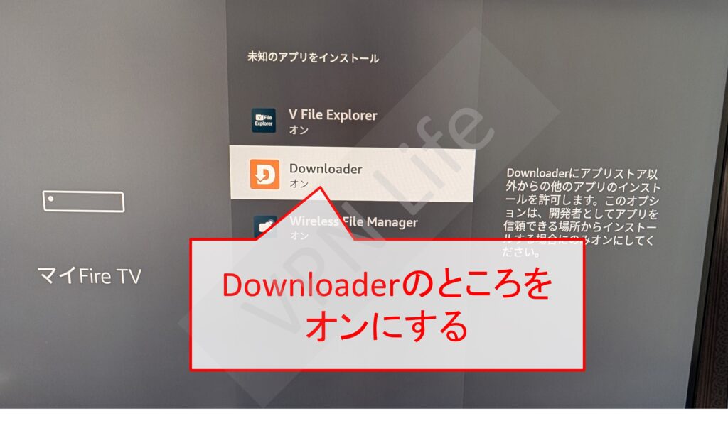 Amazon Fire TV StickにUCSSを設定する手順