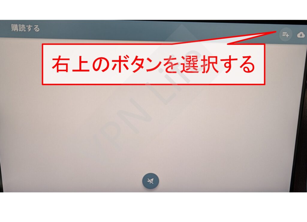 Amazon Fire TV StickにUCSSを設定する手順