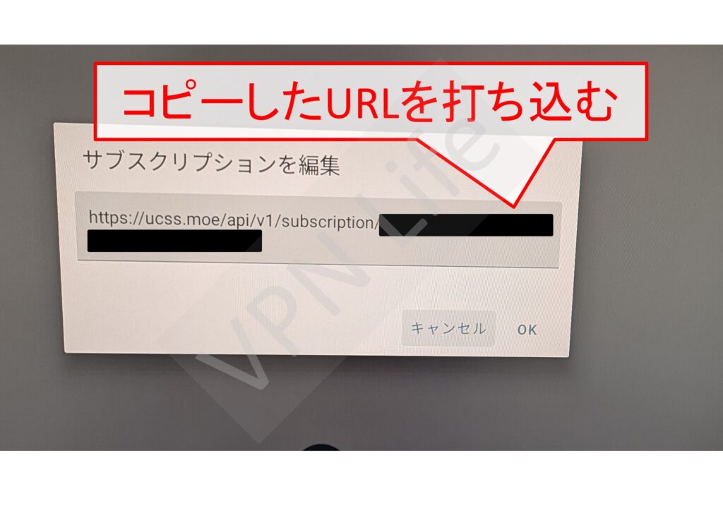 Amazon Fire TV StickにUCSSを設定する手順