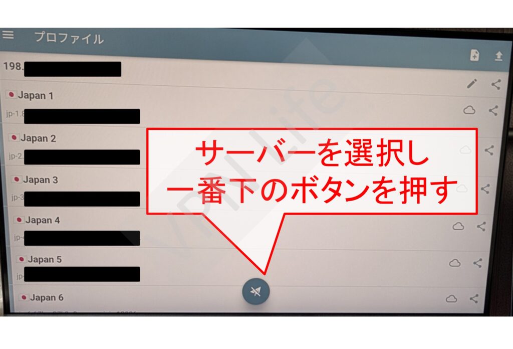 Amazon Fire TV StickにUCSSを設定する手順