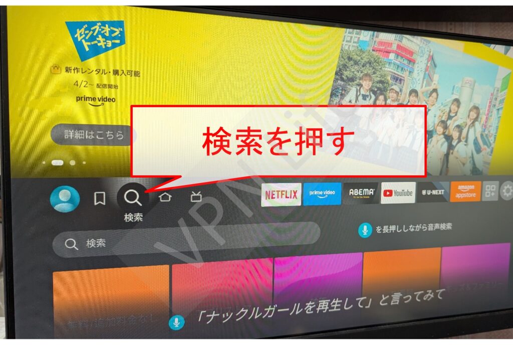 Amazon Fire TV Stickの検索画面