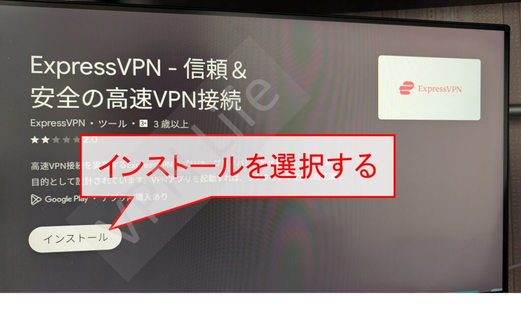 Google TV StreamerにExpressVPNをセットアップする方法