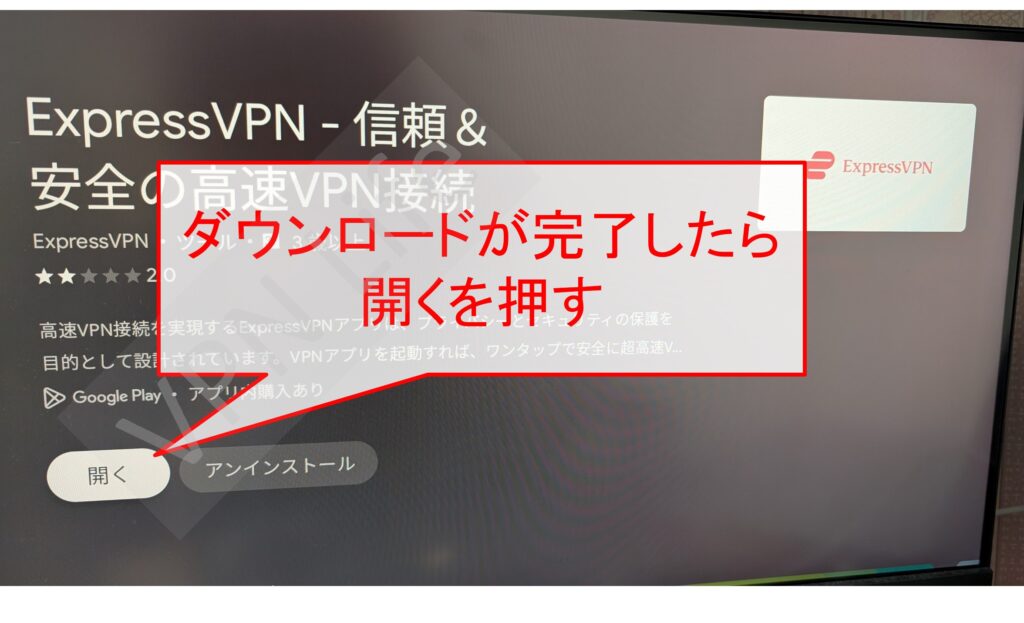 Google TV StreamerにExpressVPNをセットアップする方法
